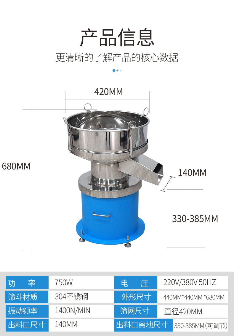 450过滤筛图6