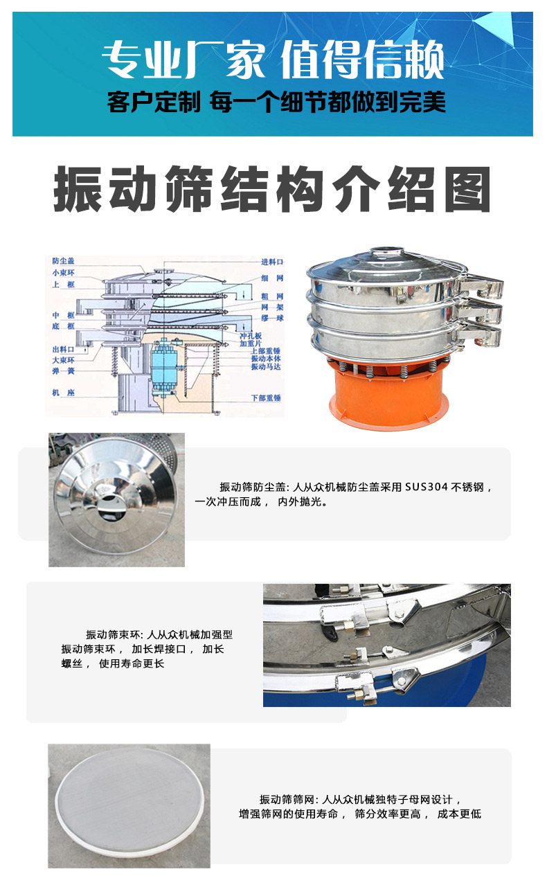 三元超声波振动筛结构图