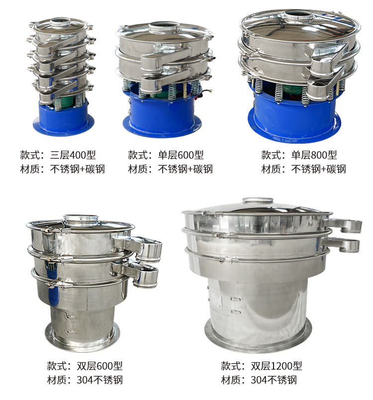超声波振动筛图5