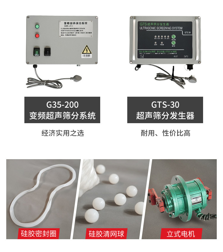 超声波振动筛图7