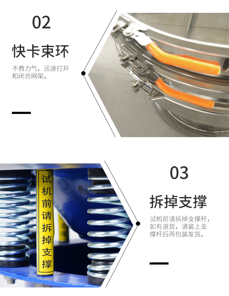 超声波振动筛图10